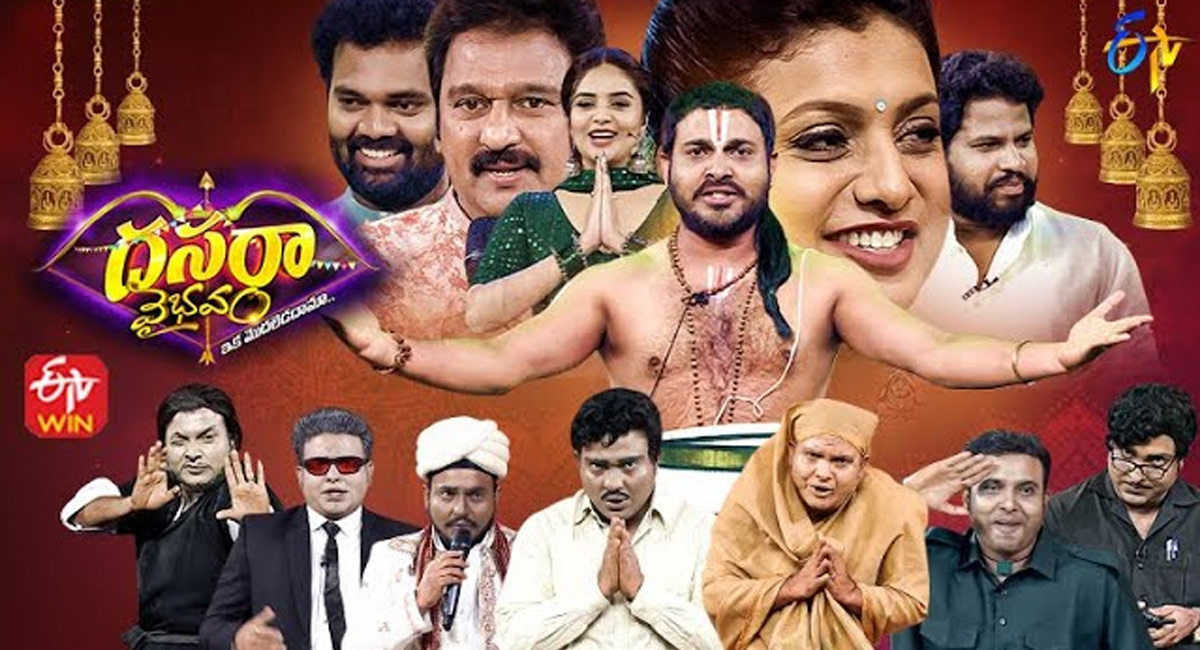 etv mallemala dasara vaibhavam show roja skit not good