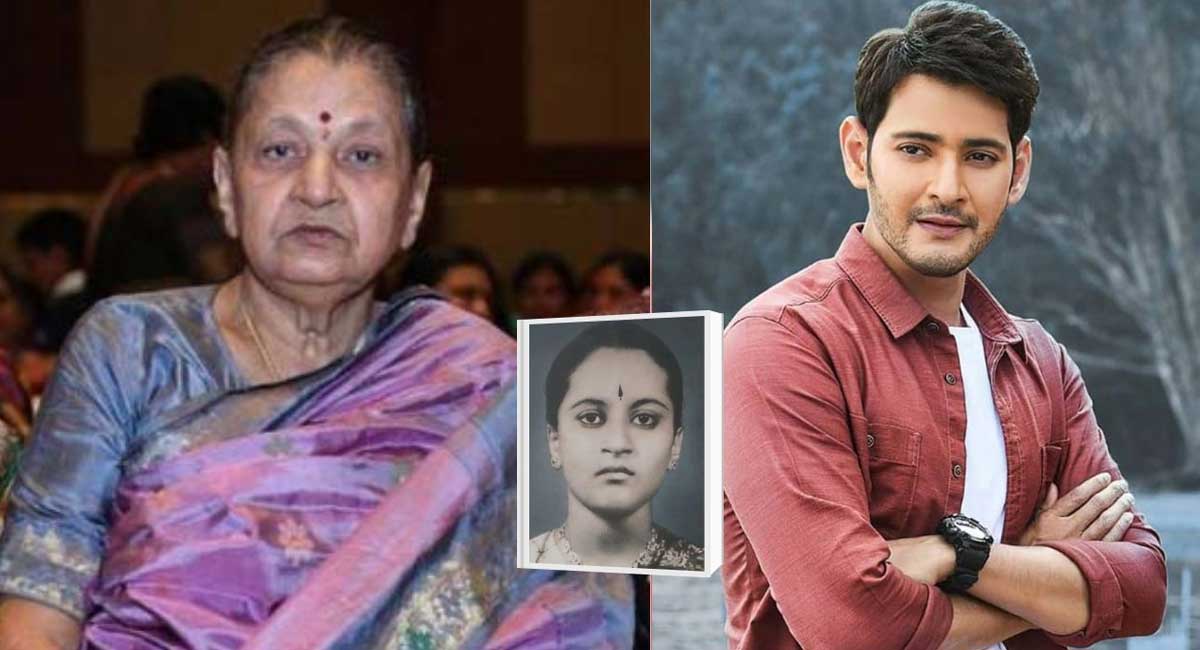 Mahesh Babu : చనిపోయిన వారం తరవాత మహేశ్ తల్లి ఇందిరా దేవి గురించి వైరల్ అవుతోన్న న్యూస్