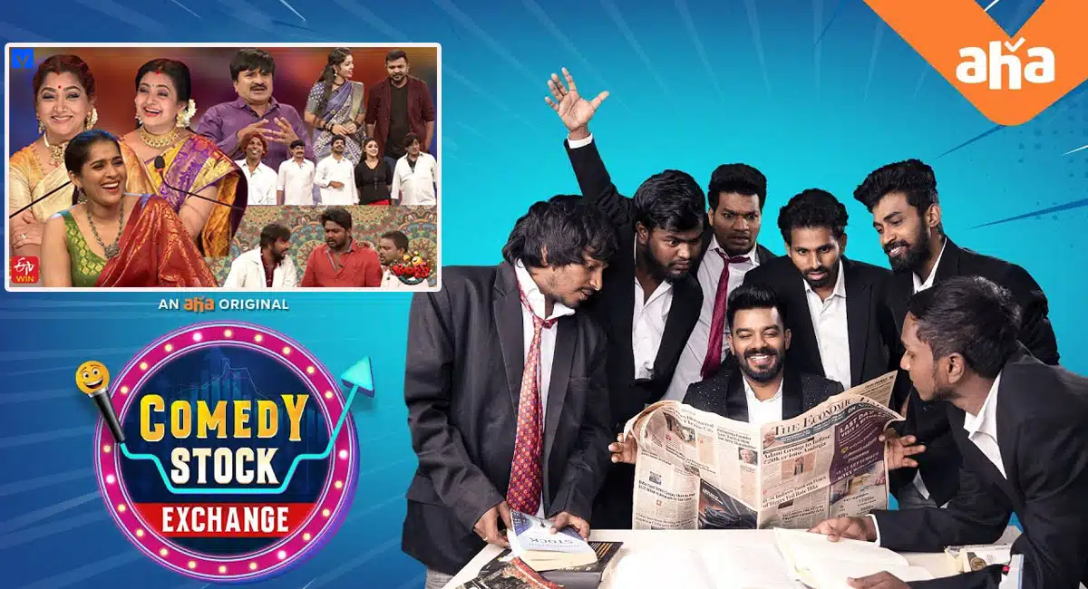 jabardasth comedians waiting for aha Comedy Stock Exchange Stock Exchange for joining
