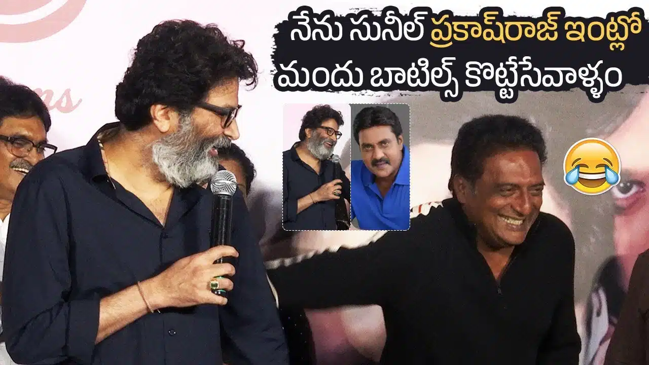 Director Trivikram Shares Hilarious Moment With Prakash Raj