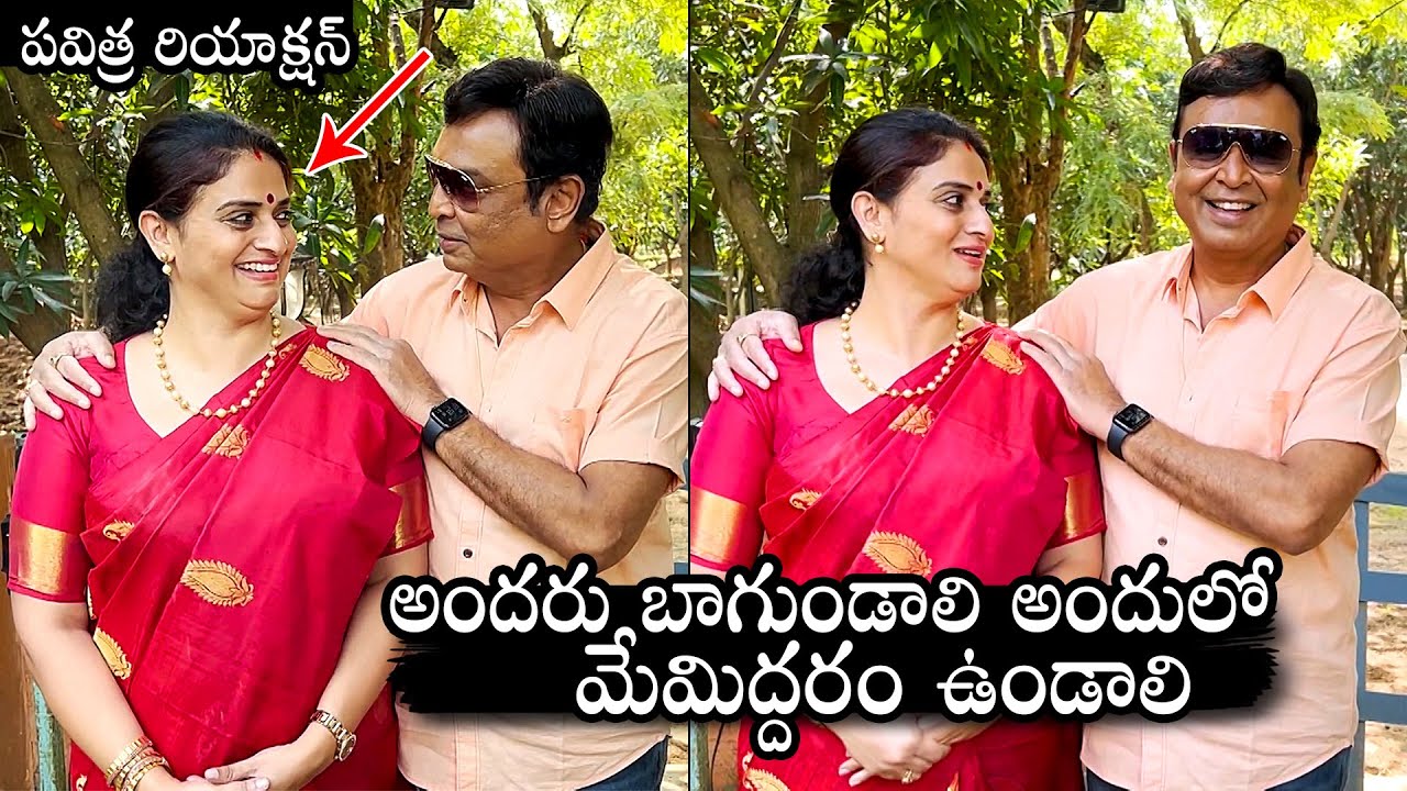 Naresh – Pavitra Lokesh : అందరు బాగుండాలి.. అందులో మేముండాలి.. వైరల్ అవుతున్న నరేష్, పవిత్ర వీడియో..!