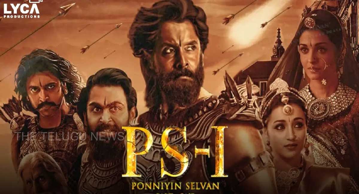 Ponniyin Selvan : మణిరత్నం సినిమా PS 1 హిట్ అవ్వాలి అంటే ఎంత రాబట్టాలో తెలుసా ? అయ్యే పనేనా ?