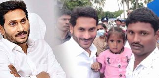 cm jagan helps girl who is suffering with rare disease