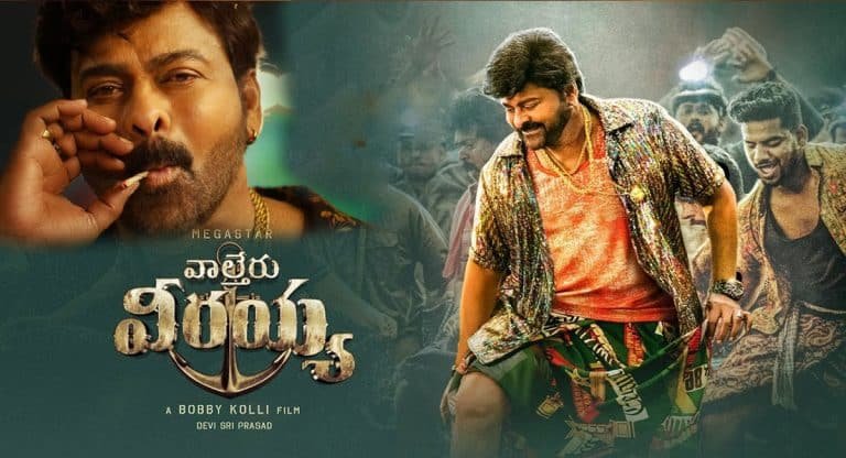 Waltair Veerayya Movie : చచ్చింది గొర్రె .. వాల్తేరు వీరయ్య స్టోరీ లీక్ .. !!