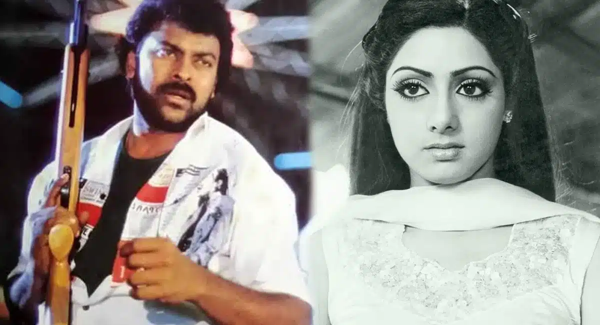 chiranjeevi sridevi movie stopped due to this reason