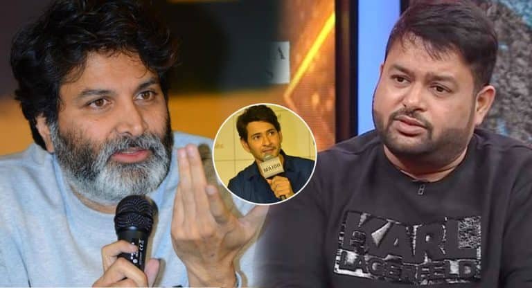 Thaman – Trivikram : తమన్ – త్రివిక్రమ్ ఇద్దరి మధ్యా ఎక్కడ చెడింది – మహేష్ బాబు ముందరే గొడవపడ్డారా ?