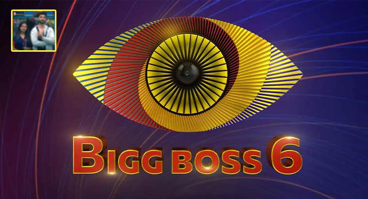Bigg Boss 6 Telugu this week elimination twist revealed