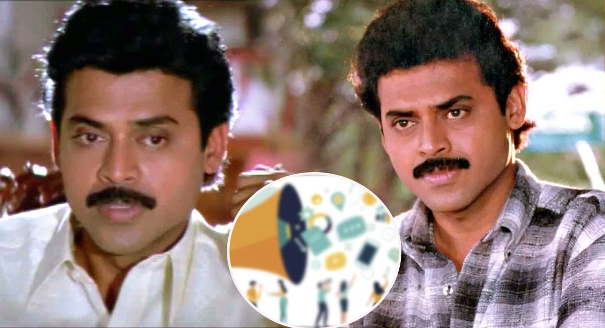 Venkatesh : వివాదాల‌కు దూరంగా ఉండే వెంక‌టేష్‌పై ఆ త‌ప్పుడు ప్ర‌చారం ఎందుకు చేశారు..!