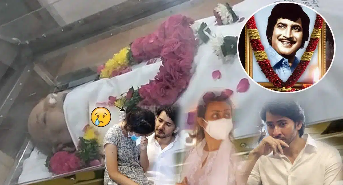 Superstar Krishna last rites tomorrow