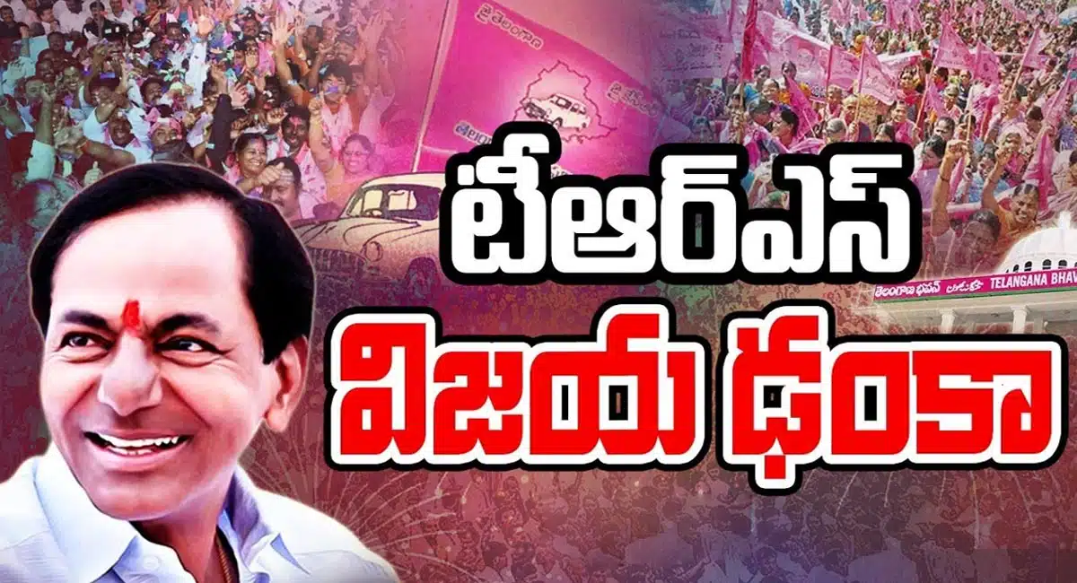 trs party won munugode bypoll elections 2022