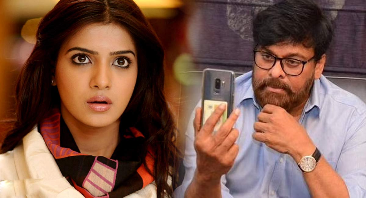 Samantha : చిరంజీవి నుండి ఫోన్ కాల్ రావడంతో షాక్ అయిన సమంత..??