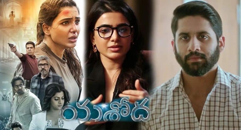 Samantha Yashoda : సెకండ్ హాఫ్ లో ఆ డైలాగ్ తో నాగ చైతన్య కి పంచ్ వేసిందా ? సమంత యశోద లో ఈ సీన్ వైరల్ అవుతోంది!