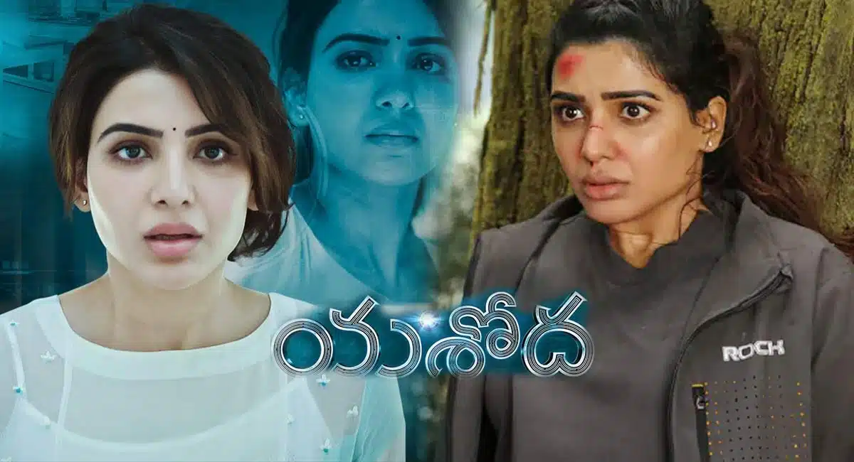 Samantha Yashoda movie Minus points