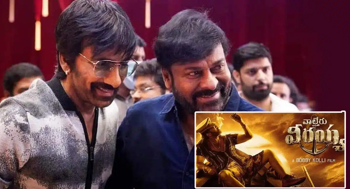 mega 154 waltair veeraiah story leaked Ravi Teja is on fire