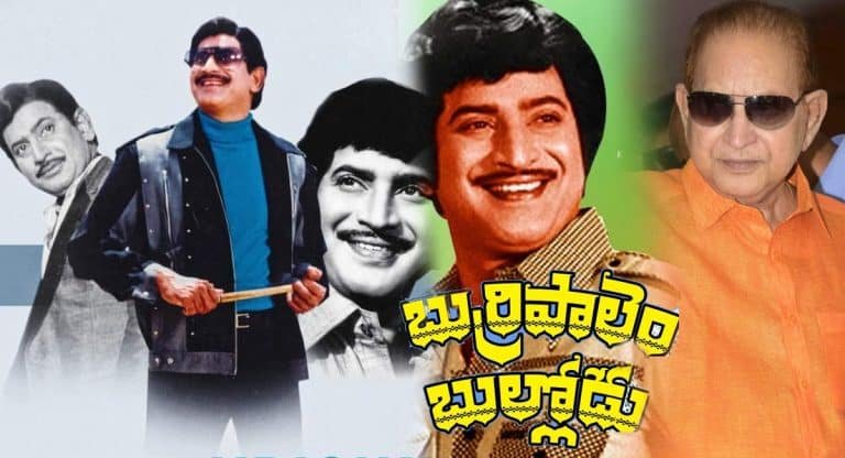 Superstar Krishna : బుర్రిపాలెం బుల్లోడు.. సూపర్ స్టార్ కృష్ణ సినిమాల వైపు అడుగులు పడిందిలా..!