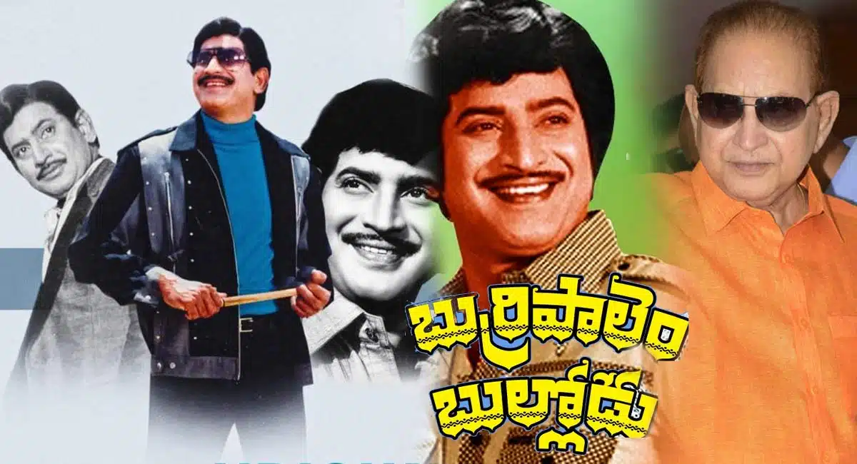 superstar krishna news first movie krishna updates