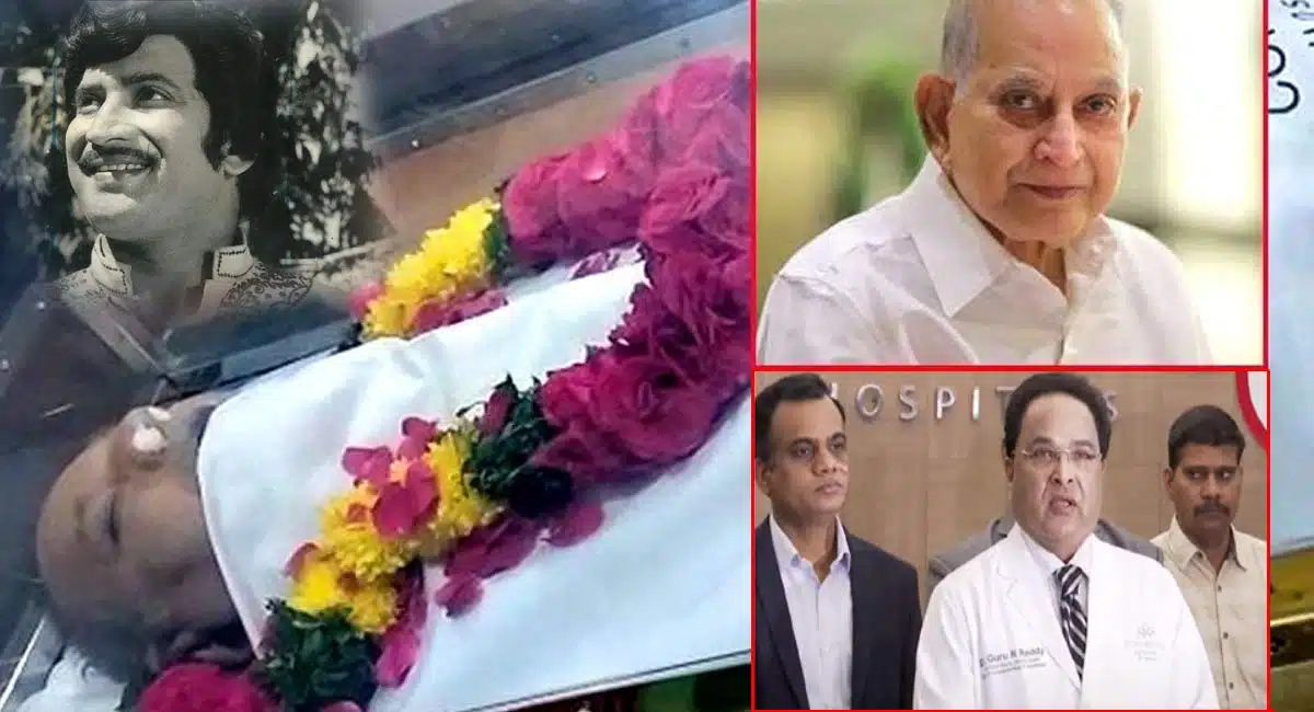 doctors press meet about Superstar Krishna death