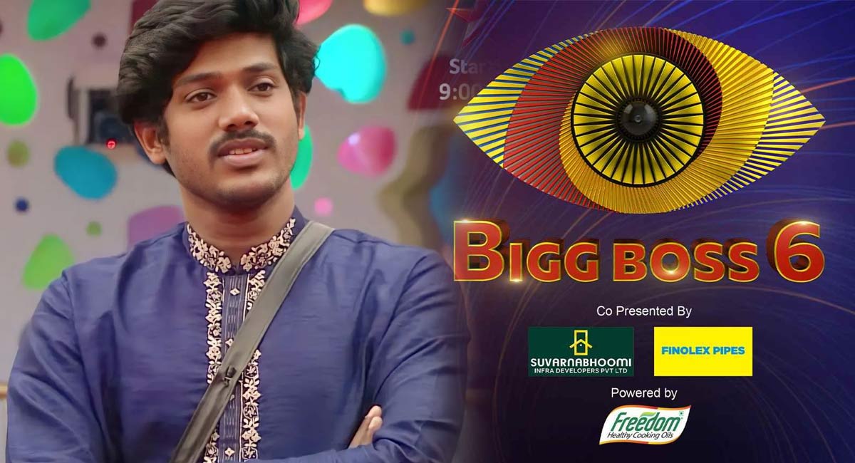 Bigg Boss 6 Telugu : సూర్య రెమ్యూనరేషన్‌ ఎక్కువ అవ్వడం వల్లే ఎలిమినేట్‌ అయ్యాడా?