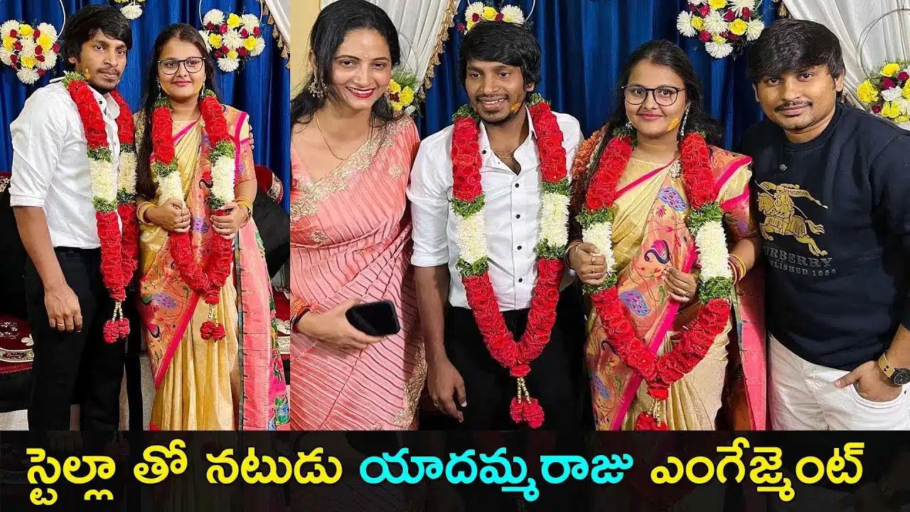 Comedian Yadamma Raju engagement photos on video