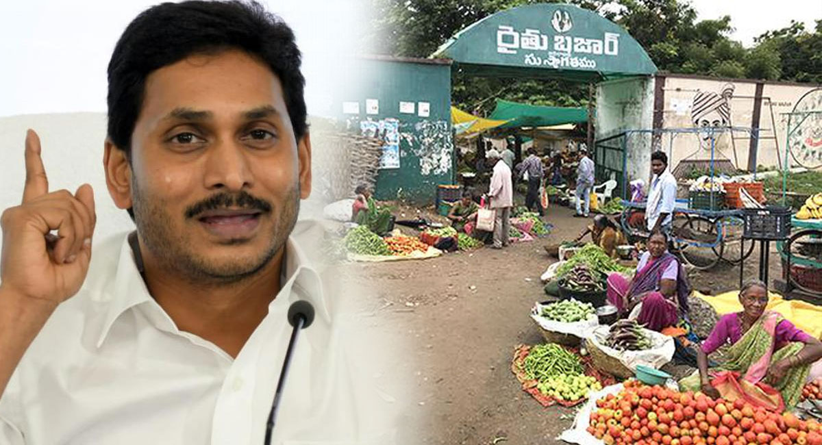 YS Jagan : రైతు బజార్ ఉద్యోగస్తులకు గుడ్ న్యూస్ చెప్పిన వైయస్ జగన్ ప్రభుత్వం..!!