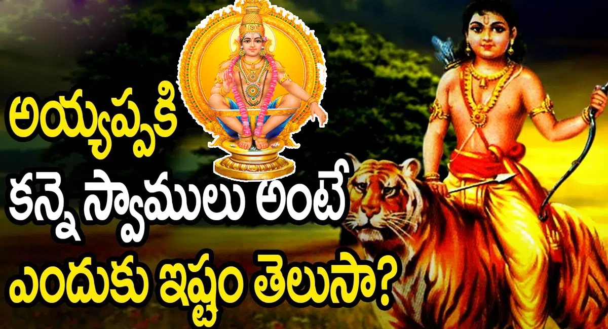 Ayyappa Swami What is the Importance of Kanne Swamy