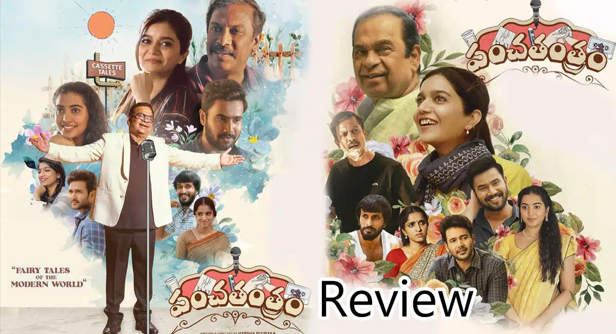 Panchathantram Movie Review And Rating In Telugu