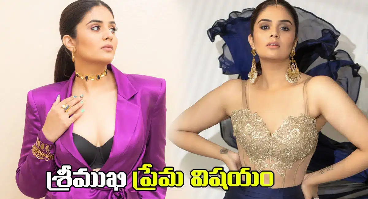 anchor Sreemukhi love story interesting update