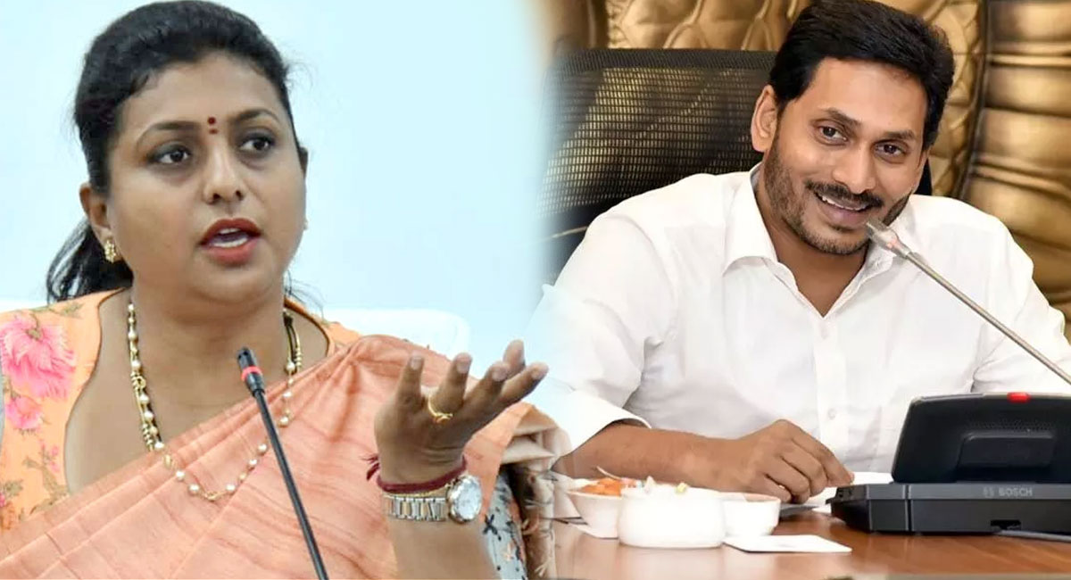 Minister Roja : జగన్ కాలర్ ఎగరేసుకునే పని చేసిన మంత్రి రోజా.. జగన్ కళ్ళల్లో ఆనందం..!