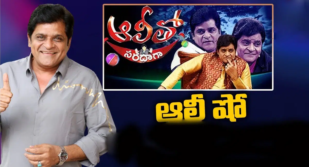 Alitho Saradaga talk show ends now