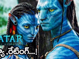 Avatar 2 movie review and rating telugu