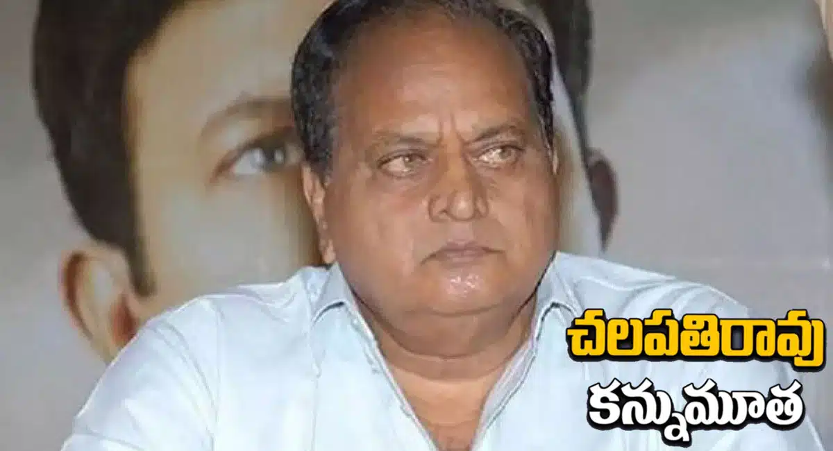 Big Breaking senior actor Chalapathi Rao dies of heart attack