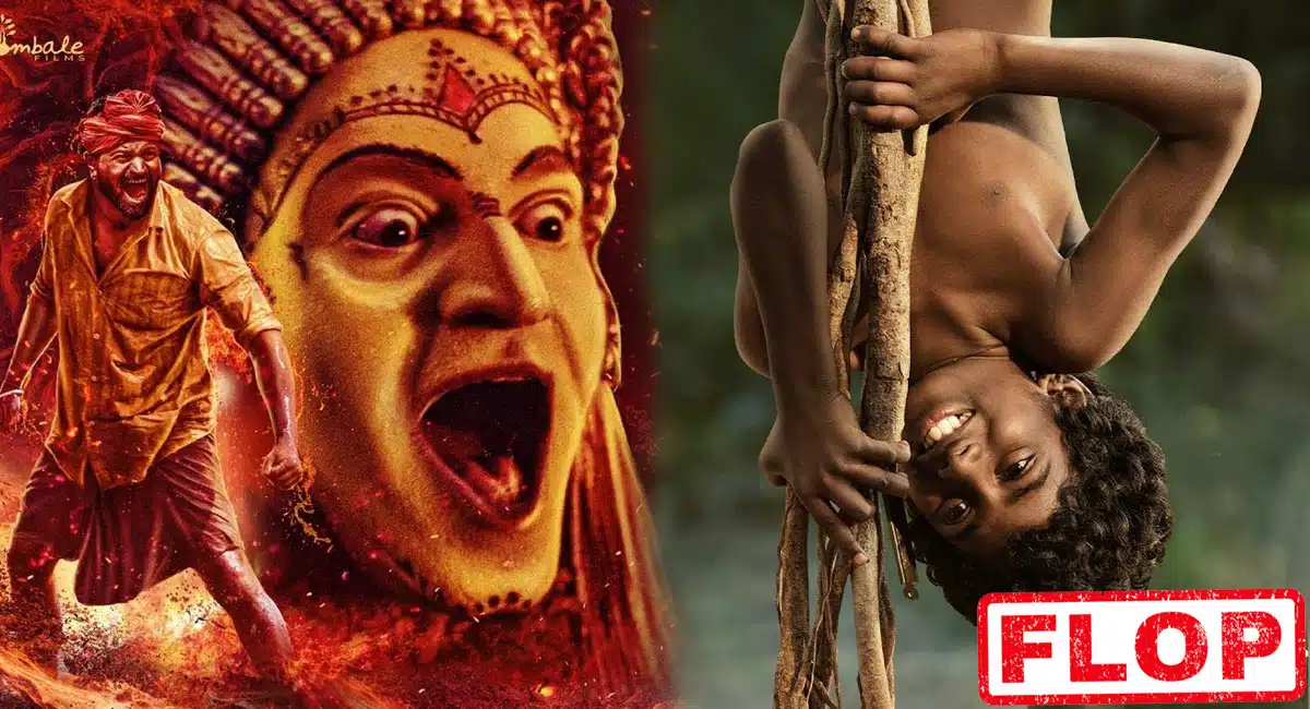recently telugu movie released like Kantara Movie