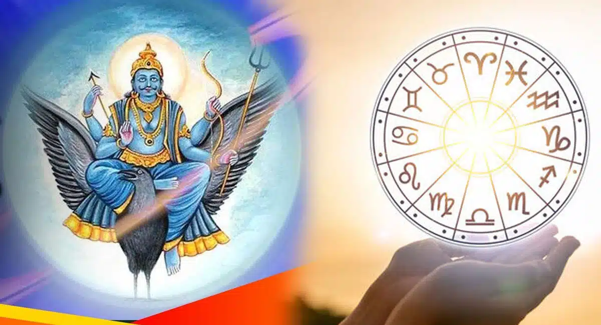 In the new year, Saturn will affect these Horoscope 2023