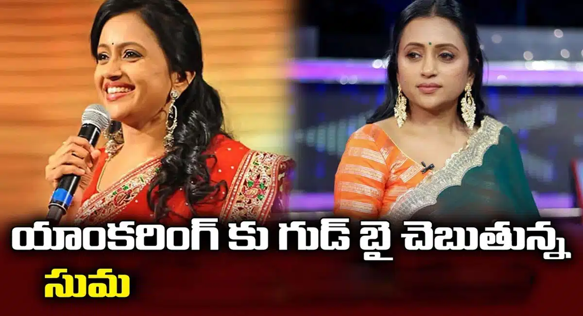 Anchor suma decision on Good bye to anchoring