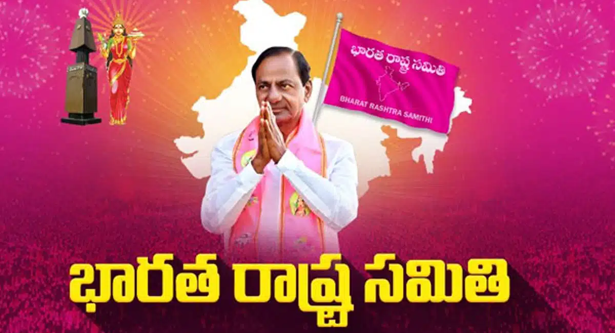 brs party bumper offer to party workers who take membership