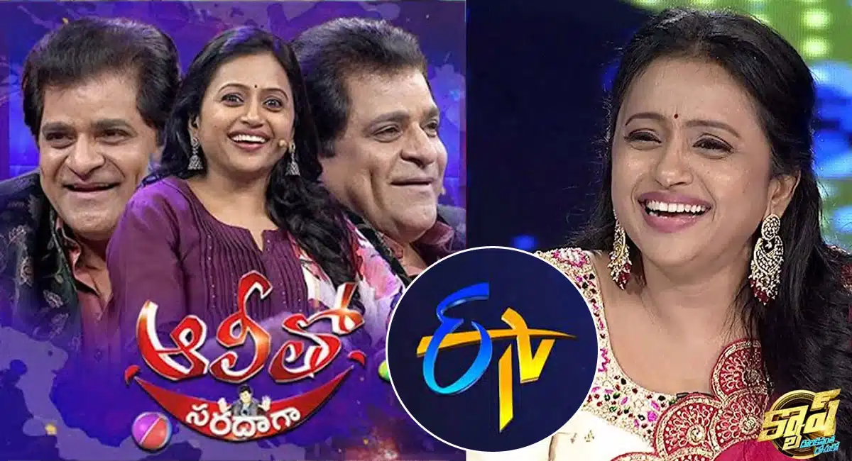 suma cash and Alitho Saradaga shows going to stop in etv