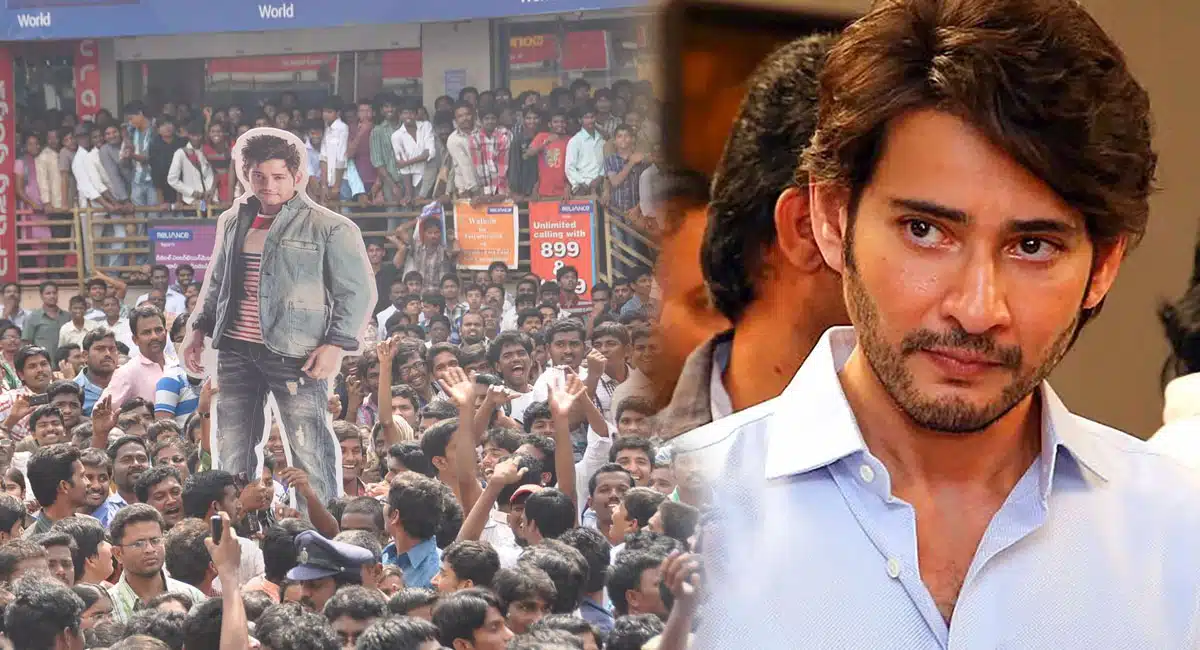 Bad news for super star Mahesh Babu fans