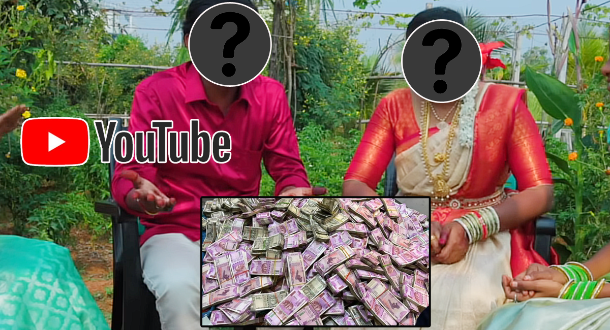 YouTuber Wedding : తెలుగు యూట్యూబర్ పెళ్లికి నాలుగు కోట్ల రూపాయలు కట్నాలు.. వీడియో