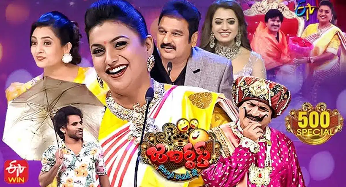 jabardasth show completed 500 episodes get rare record