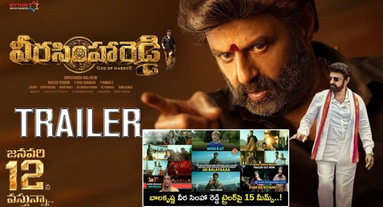 Veera Simha Reddy : బాలయ్య వీరసింహారెడ్డి ట్రెయిలర్ మీద 15 MEMES అస్సలు మిస్ అవ్వకండి..!!