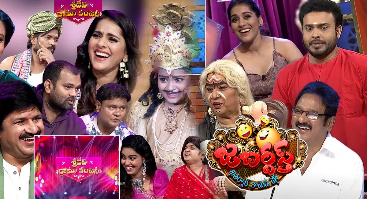 Jabardasth and Sridevi Drama Company show new lady judge