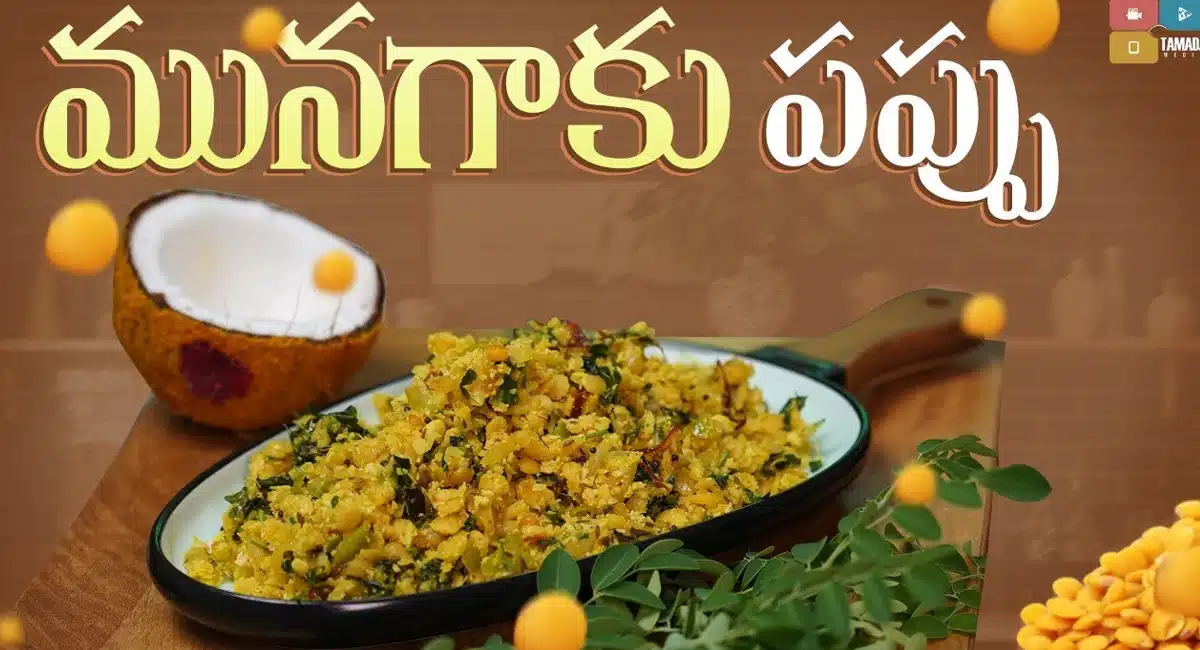 Preparing of Munagaku pappu rich in nutrients