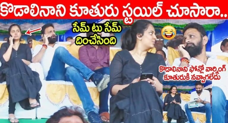Kodali Nani Daughter : కొడాలి నాని కూతురు స్టైల్ చూడండి.. సేమ్ టు సేమ్.. తండ్రికి తగ్గ కూతురు.. వైరల్ వీడియో