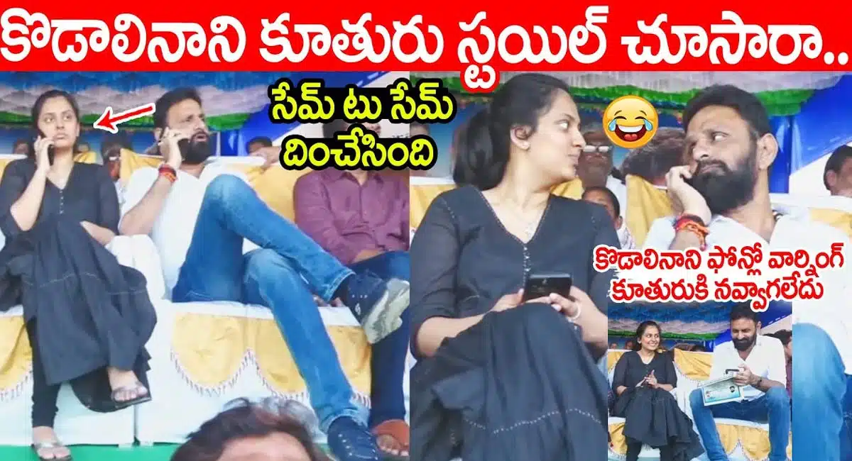 kodali-nani-with-his-daughter-in-gudivada-video-viral