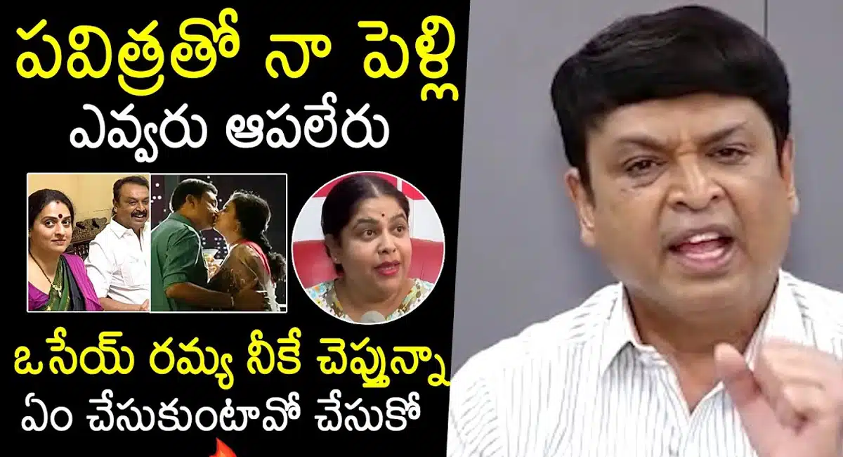 naresh About On Ramya raghupathi