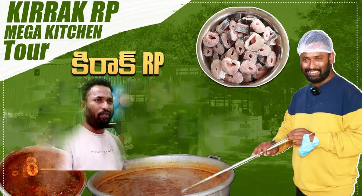 kiraak RP nellore pedda reddy chepala pulusu success secret