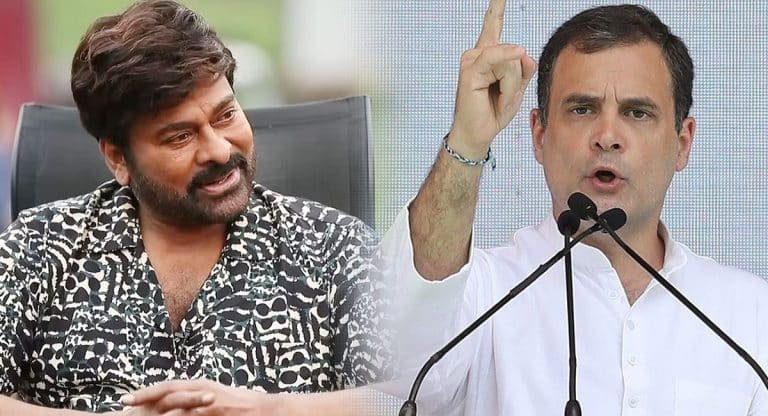 Chiranjeevi : చిరంజీవిని ఇంకా ఇంకా వదలని రాజకీయం.. పొలిటికల్ బాంబు పేల్చిన రాహుల్ గాంధీ..!!