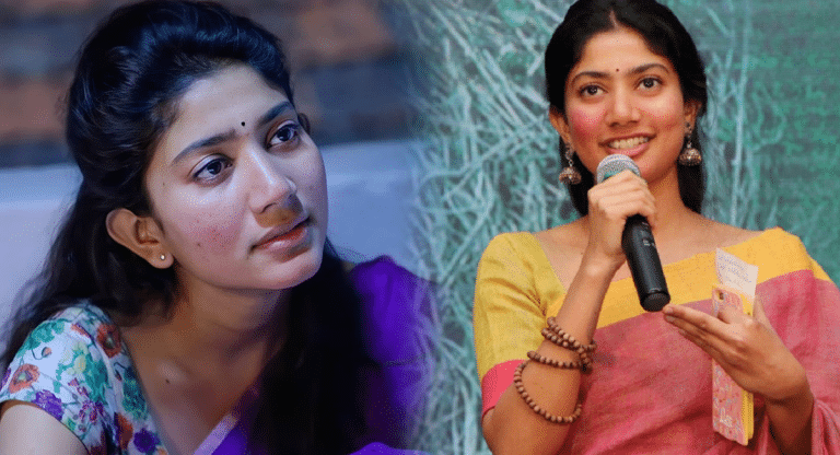 Sai Pallavi : సాయి పల్లవి పేరు తెలిసిన ప్రతీ ఒక్కరూ కంట్లో నీళ్ళు పెట్టుకునే బ్రేకింగ్ న్యూస్ !