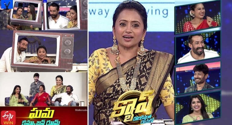 Anchor Suma : సుమ క్యాష్ షో ఆపేయడానికి ముఖ్య కారణం ఏంటో తెలుసా..!