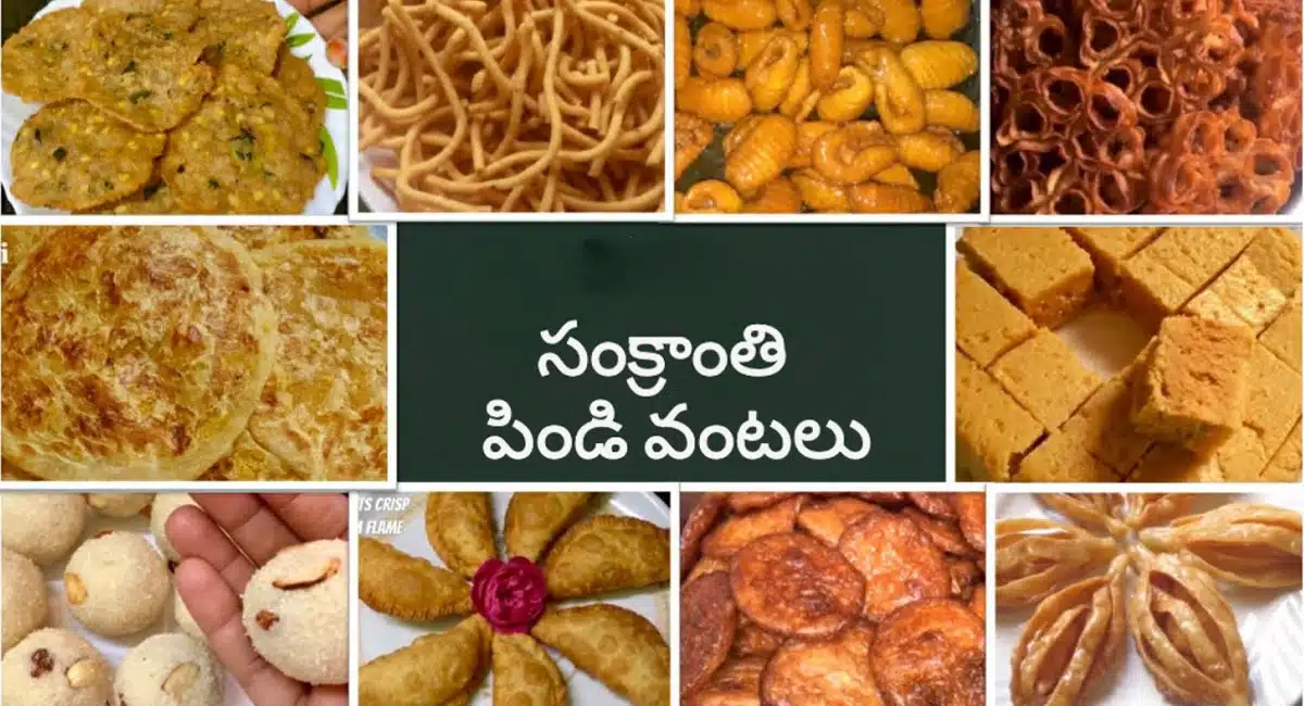 If you know the specialty of Sankranti pastry